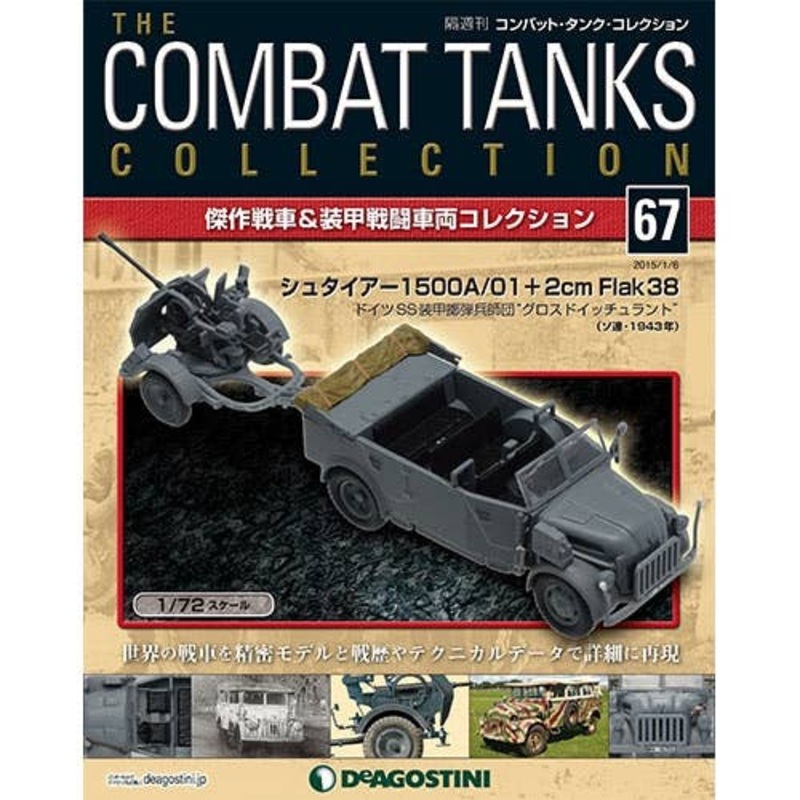 The Combat Tanks Collection #67: Steyr 1500A/01 + 2 cm Flak 38