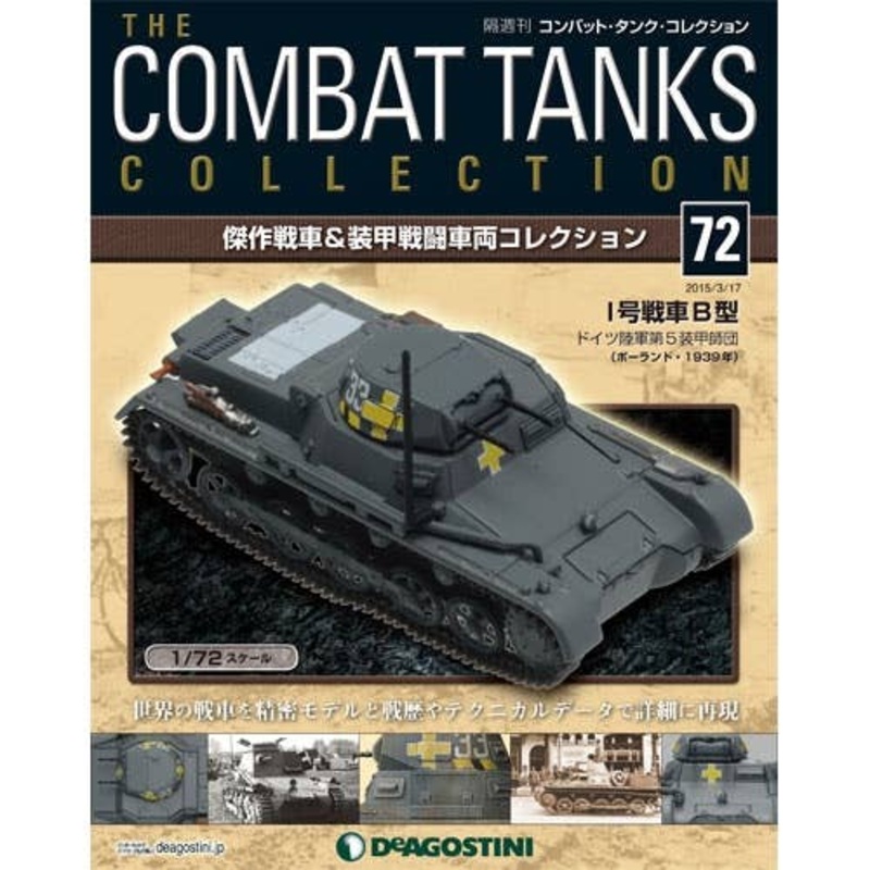 The Combat Tanks Collection #72: Pz.Kpfw. I Ausf. B