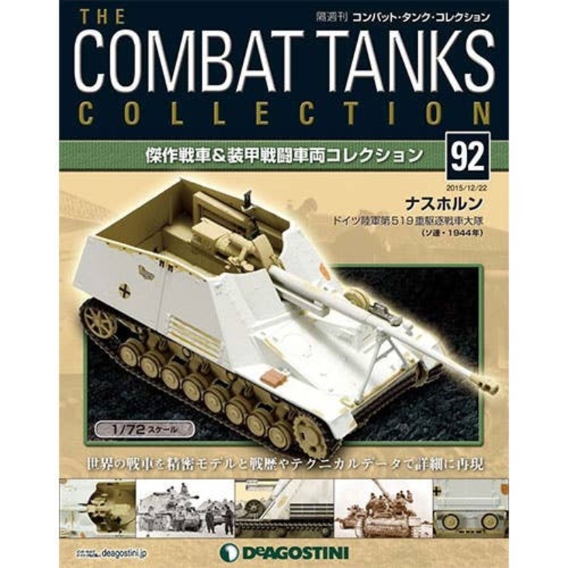 The Combat Tanks Collection #92: Nashorn