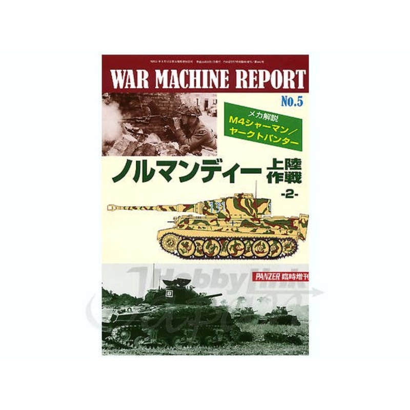 War Machine Report #005: The Invasion of Normandy #2