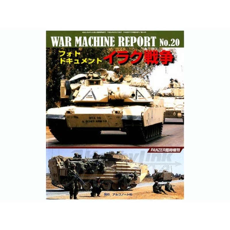 War Machine Report #020