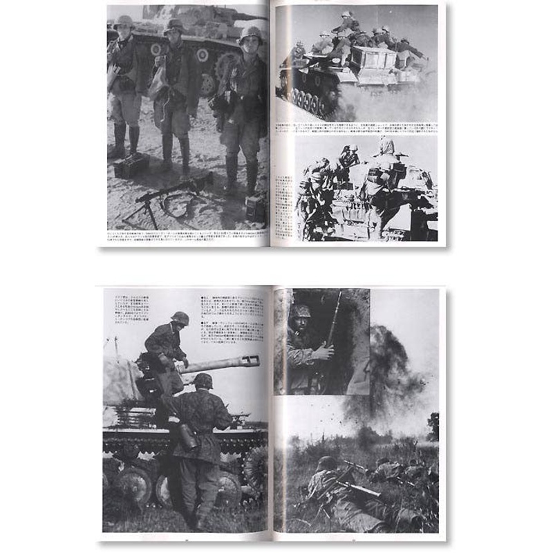 WWII German Infantry in Action #2