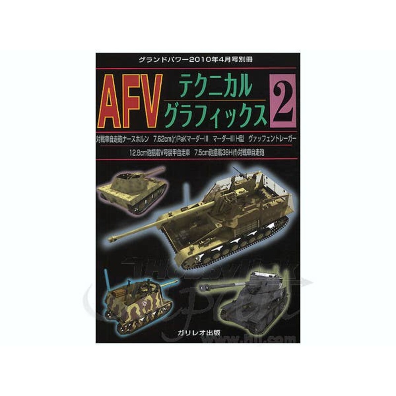 AFV Technical Graphics #2