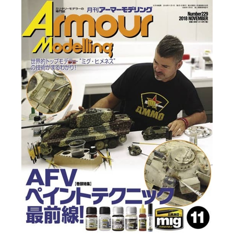 Armor Modeling 2018/11 (Vol.229)