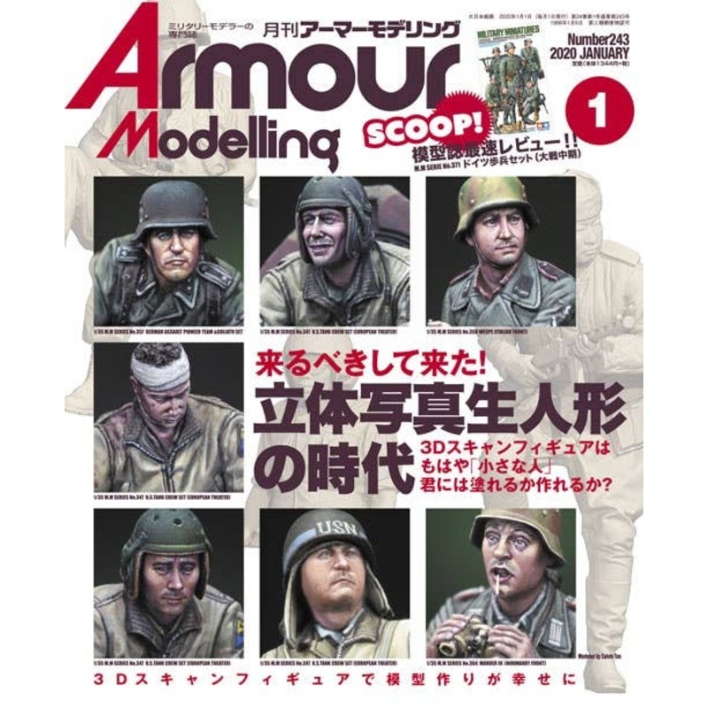 Armor Modeling 2020/01 (Vol.243)