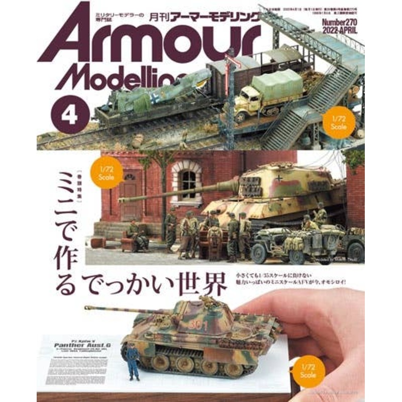 Armor Modeling 2022/04 (Vol.270)