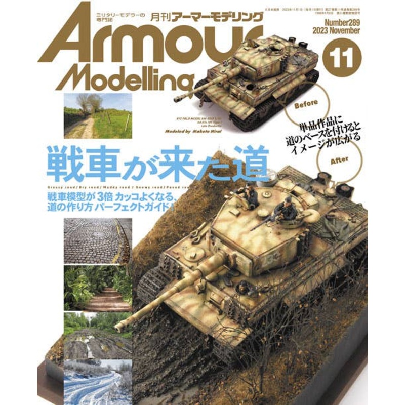 Armor Modeling 2023/11 (Vol.289)
