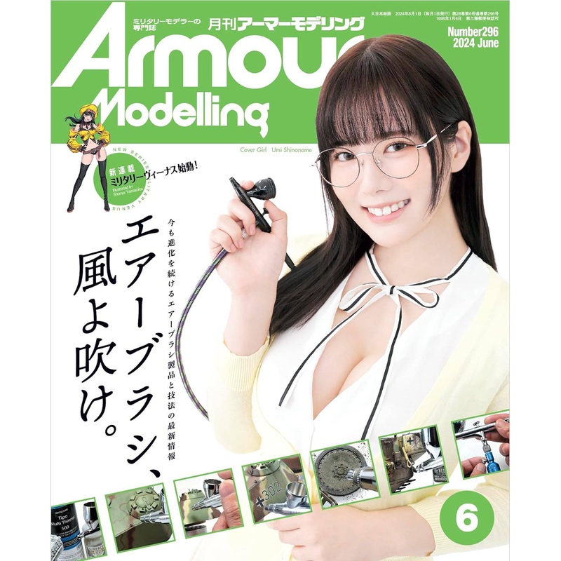 Armor Modeling 2024/06 (Vol.296)
