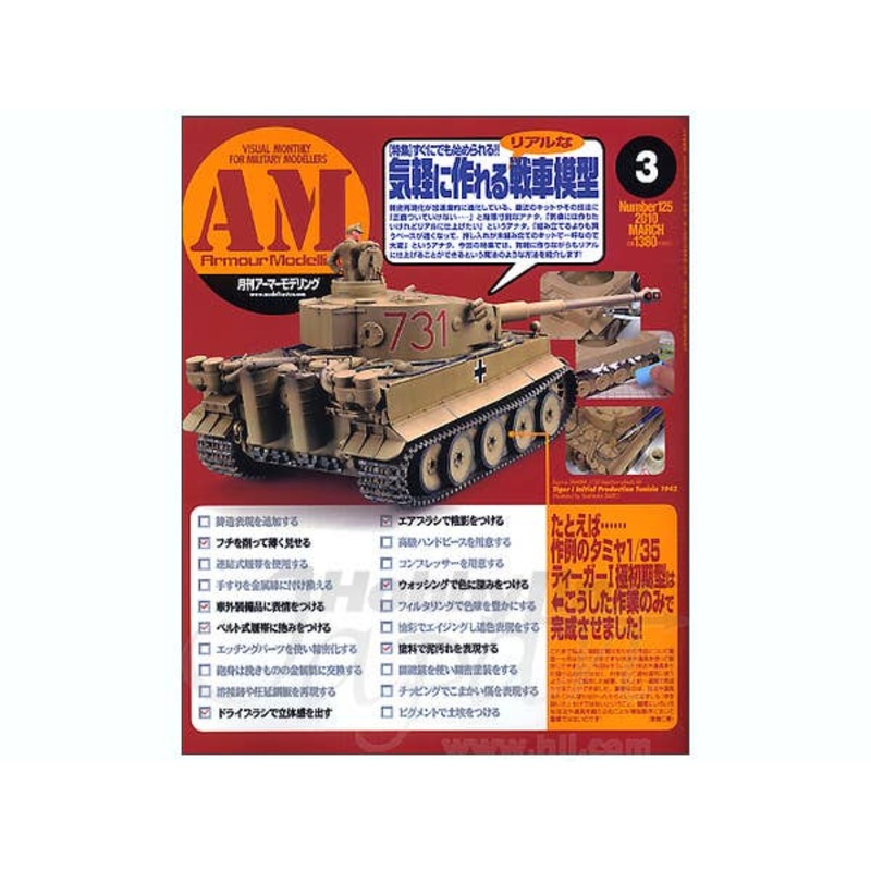 Armour Modelling 2010/03 (Vol. 125)