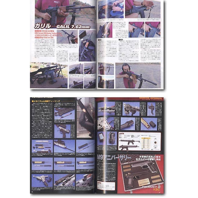Arms Magazine 2005/09