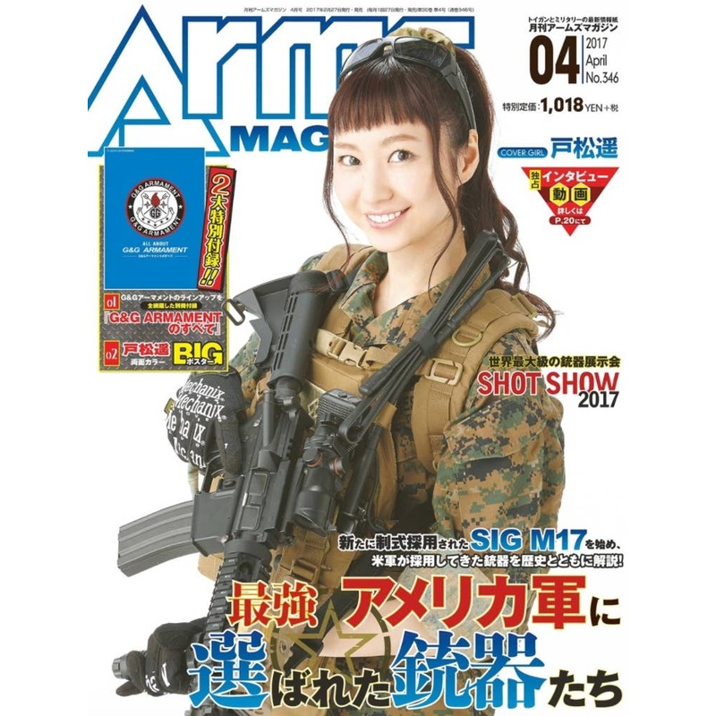 Arms Magazine 2017/04