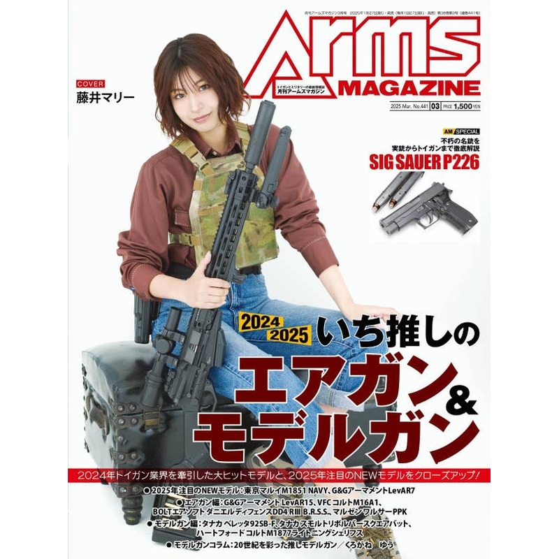 Arms Magazine 2025/03