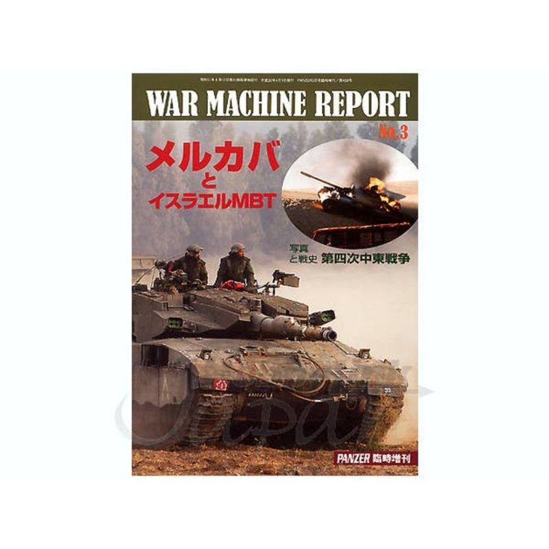 B-Grade War Machine Report #003