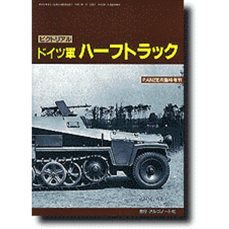 German Half-tracks