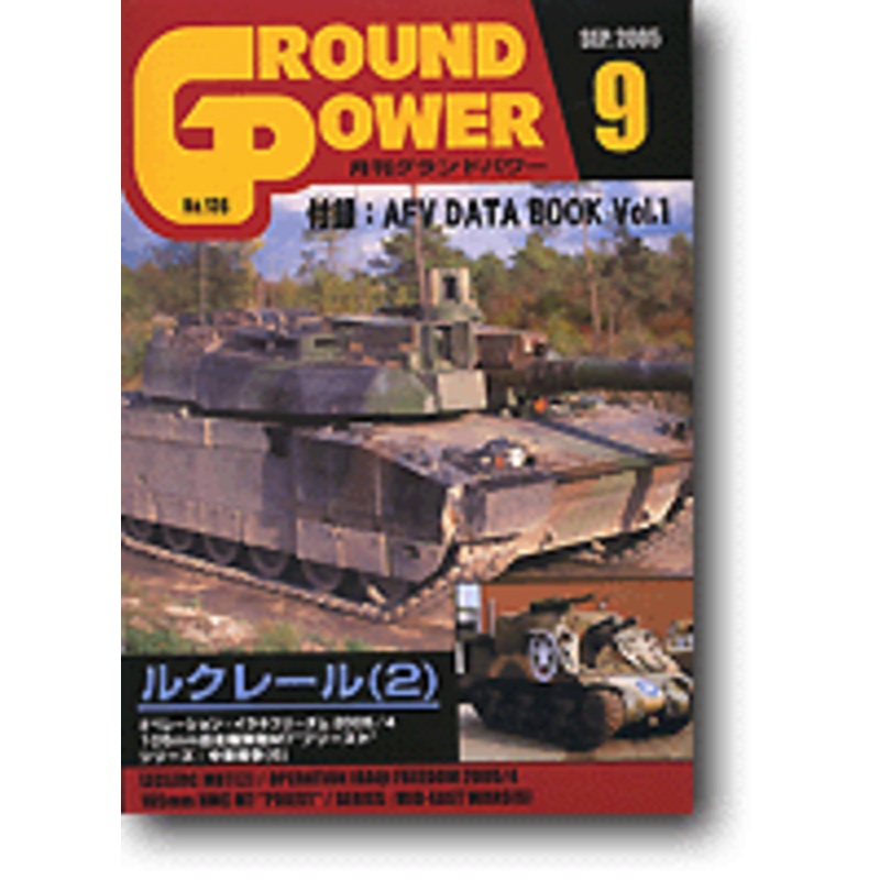 Ground Power #136 (2005/09)