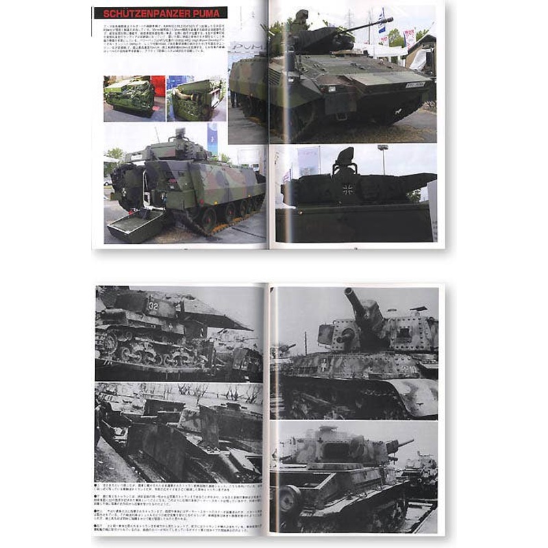 Ground Power #148 (2006/09)