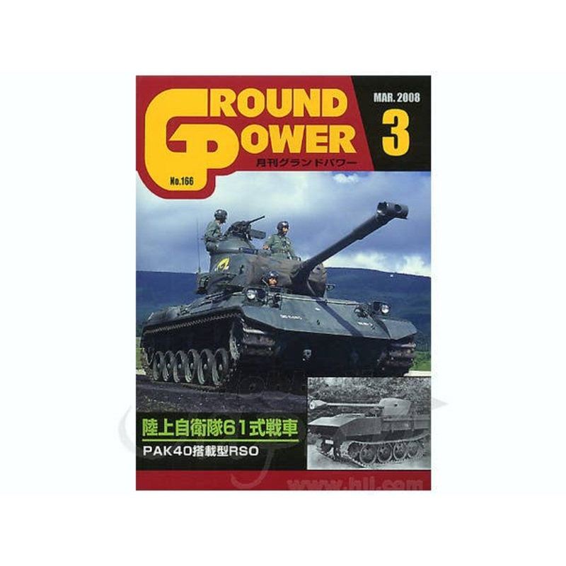 Ground Power #166 (2008/03)