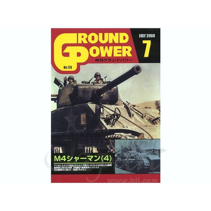 Ground Power #170 (2008/07)