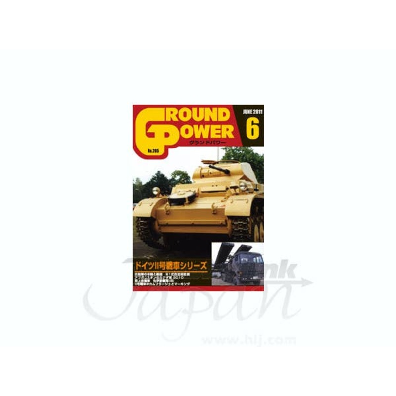 Ground Power #205 (2011/06)