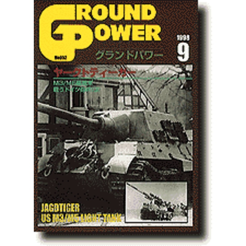 Ground Power #52 (September 1998)