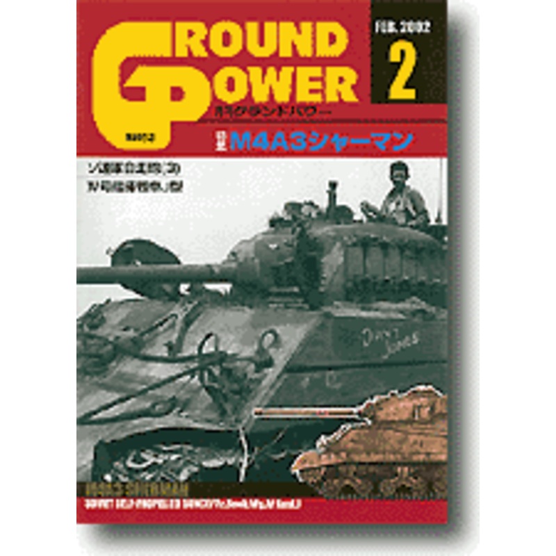 Ground Power #93 (February 2002)