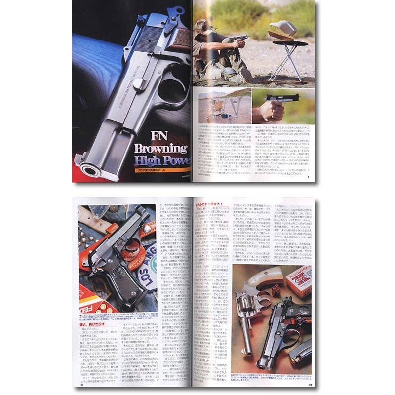 Gun Magazine 2005/11