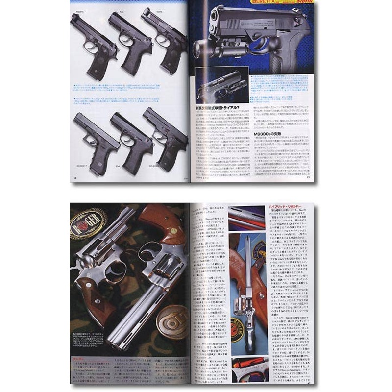 Gun Magazine 2006/04