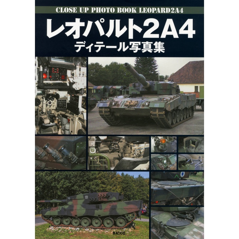 Leopard 2 Detail Photographs