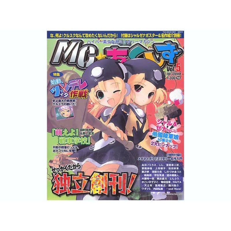 MC Axis Vol. 5