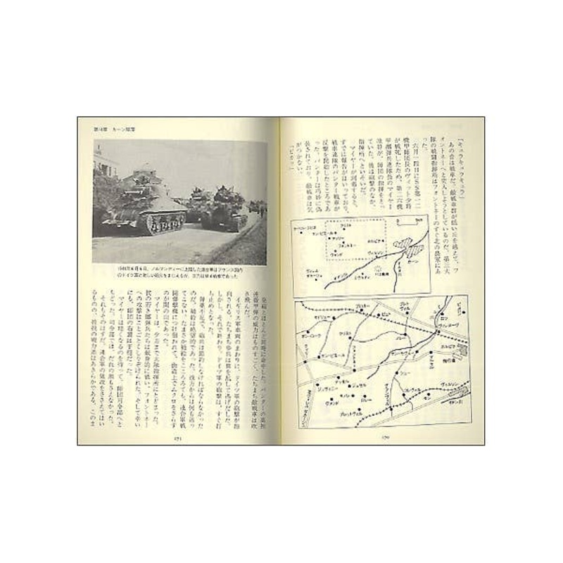 Normandy Tank Battles