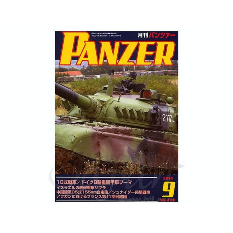Panzer 2010/09