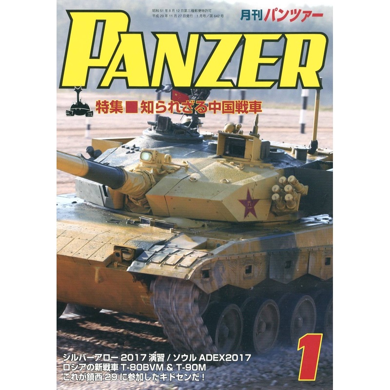 Panzer 2018/01