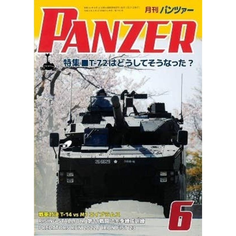 Panzer 2023/06