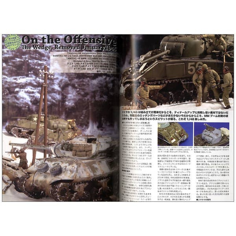 Panzer Graph! Vol. 3 Winter 2006