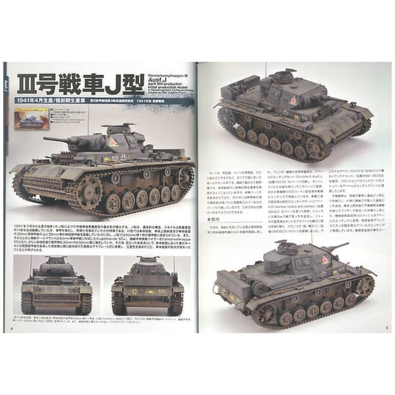 Panzerkampfwagen III Ausf.J-N