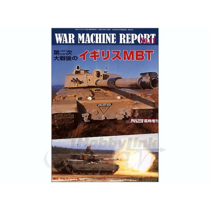 War Machine Report #011: British MBT