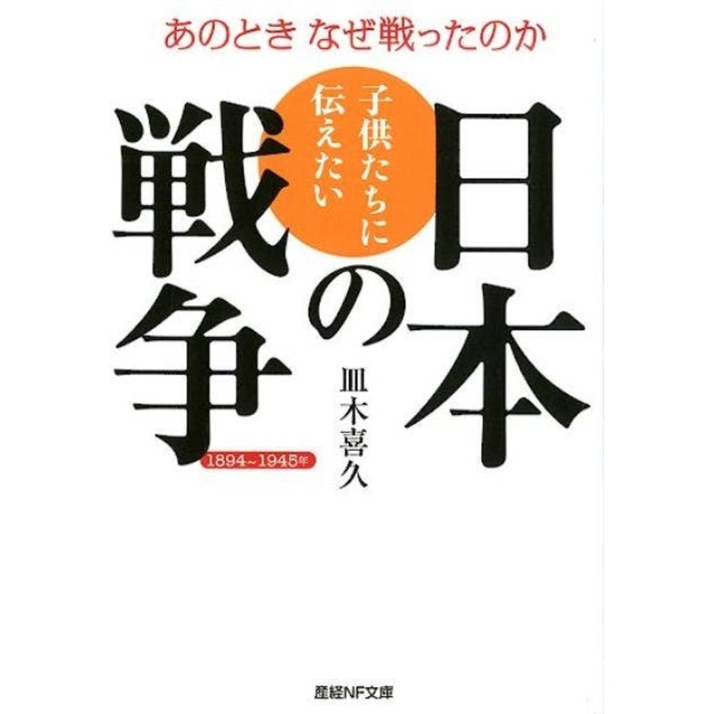 What todays children can learn from Japans wars of past