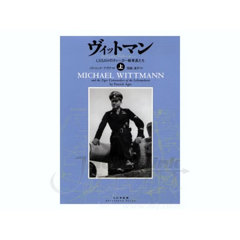 Wittmann Vol. 1