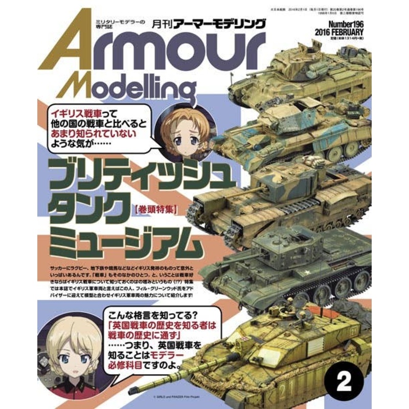 Armor Modeling 2016/02 (Vol. 196)