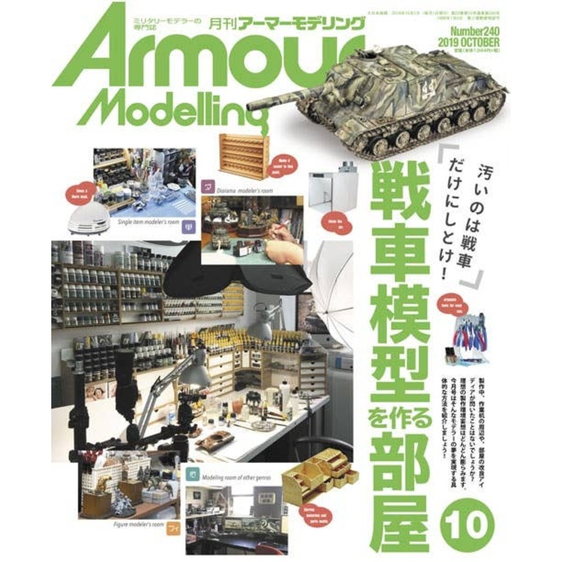 Armor Modeling 2019/10 (Vol.240)
