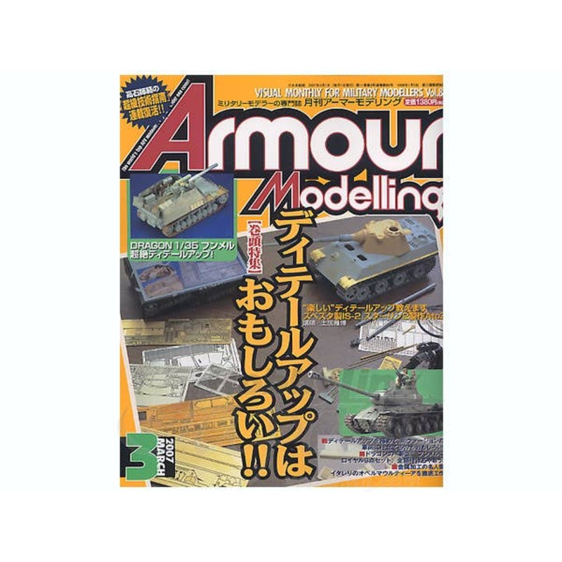 Armour Modelling 2007/03 (Vol. 89)