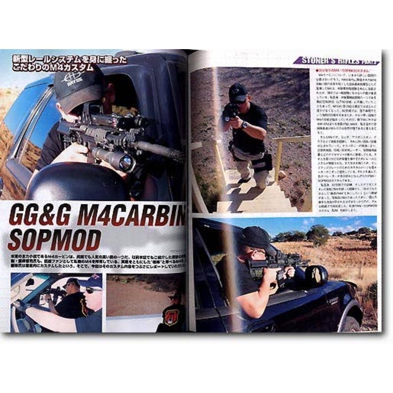 Arms Magazine 2005/04