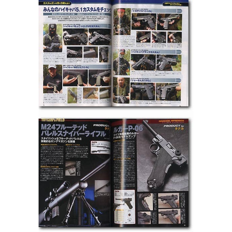 Arms Magazine 2005/07