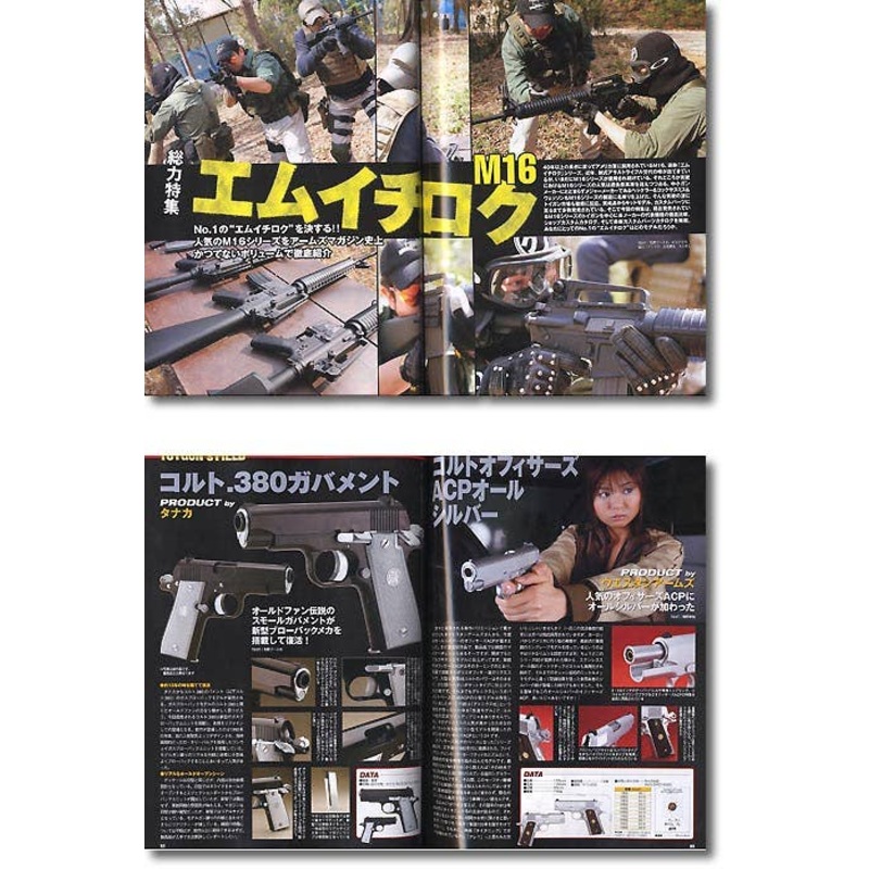 Arms Magazine 2006/06