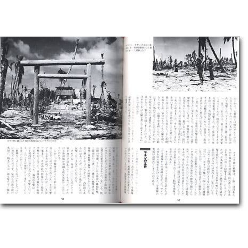 Banzai Attack Islands