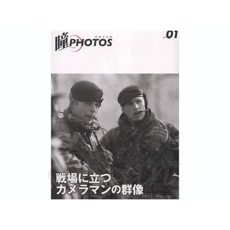 Battle Field Photographers