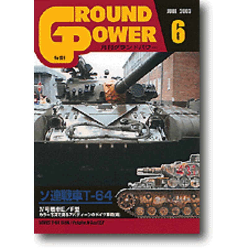 Ground Power #109 (2003/06)
