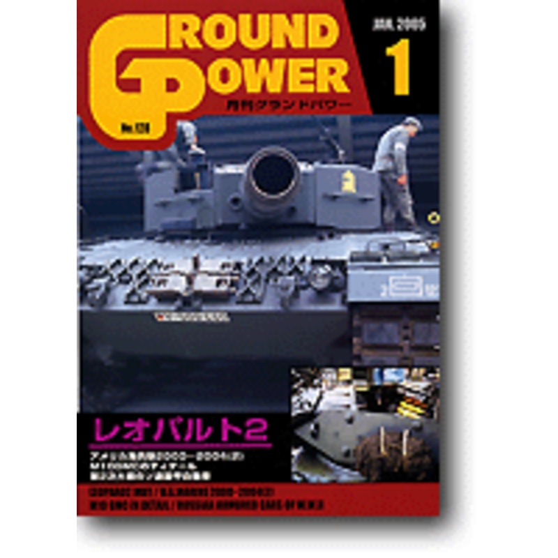 Ground Power #128 (2005/01)