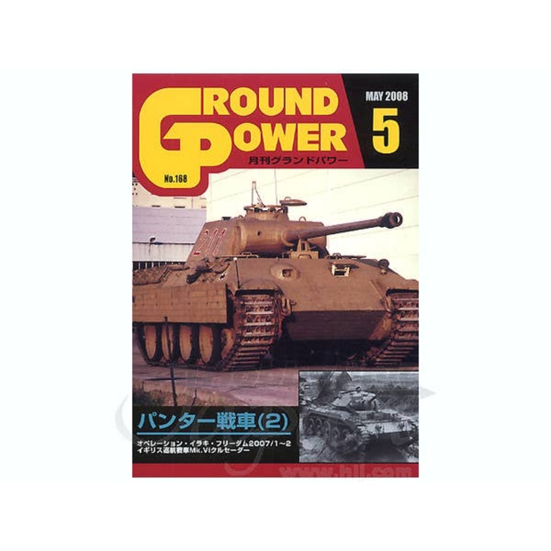 Ground Power #168 (2008/05)