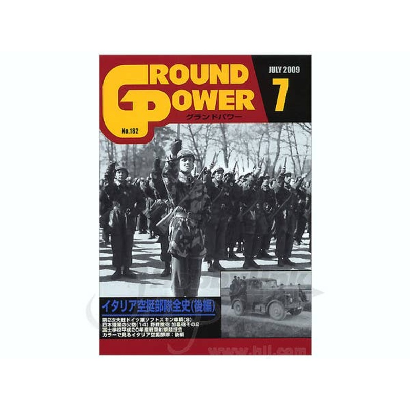 Ground Power #182 (2009/07)